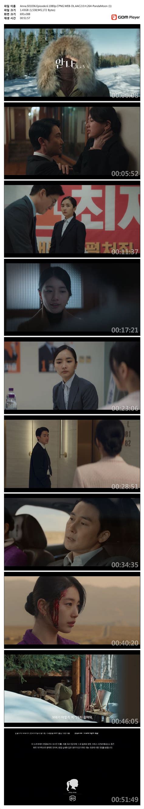 ana s01e05 dsrip|안나 E05~E06화.Anna.S01E06.Episode.5.6.1080p.CPNG.WEB .